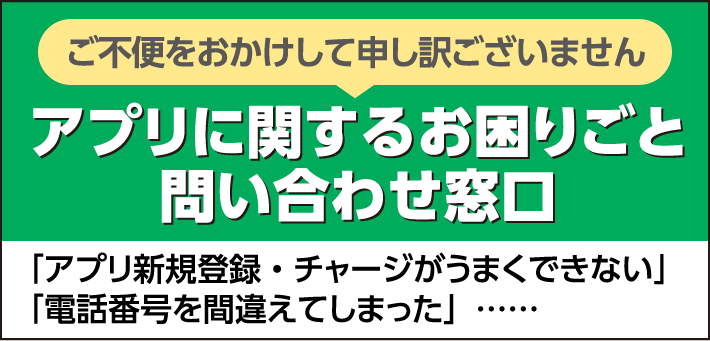 よくあるご質問 地域課題解決型デジタル地域通貨サービス Region Ring